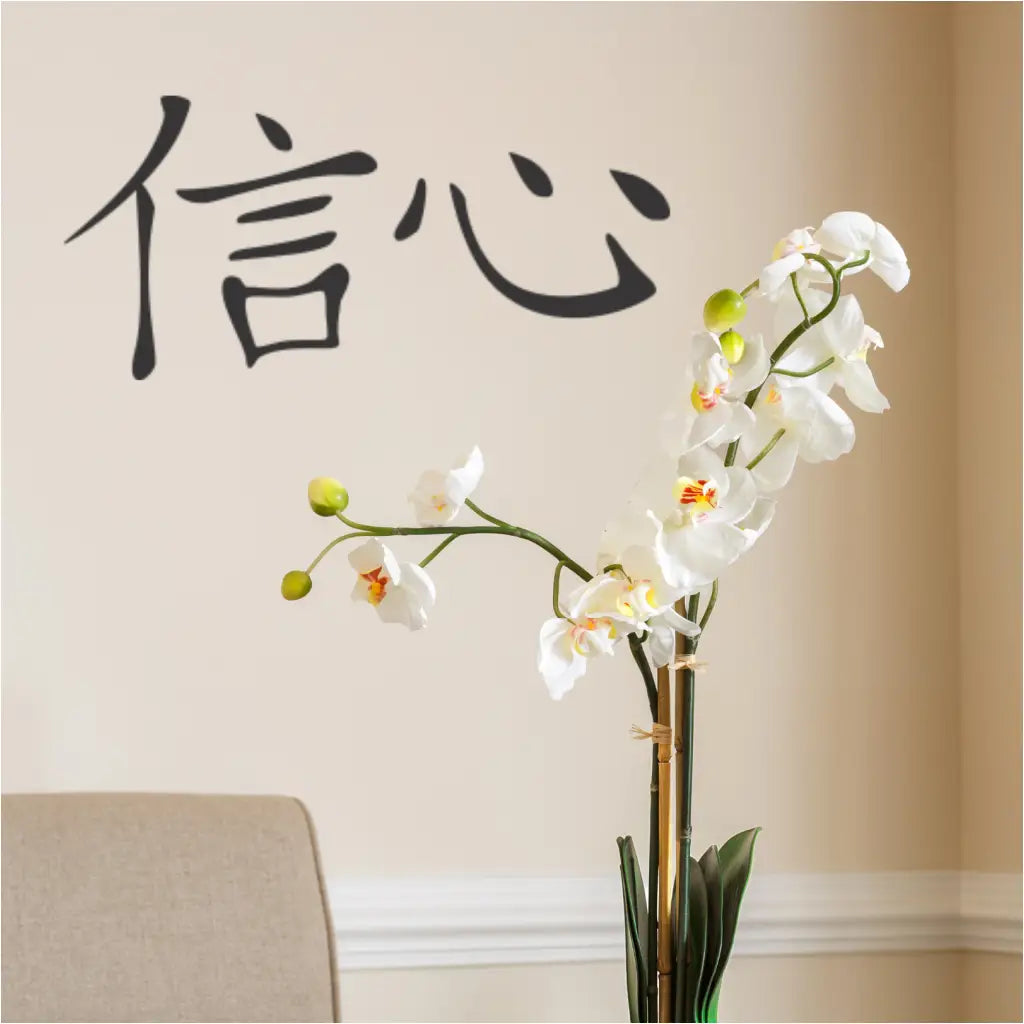 Chinese Character - Faith