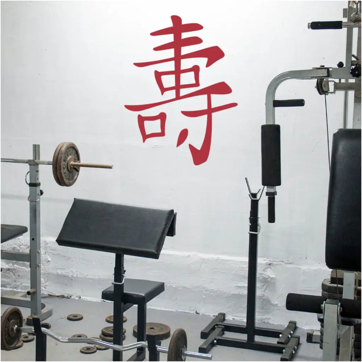 Chinese Character - Longevity