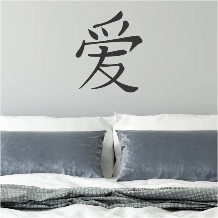 Chinese Character - Love
