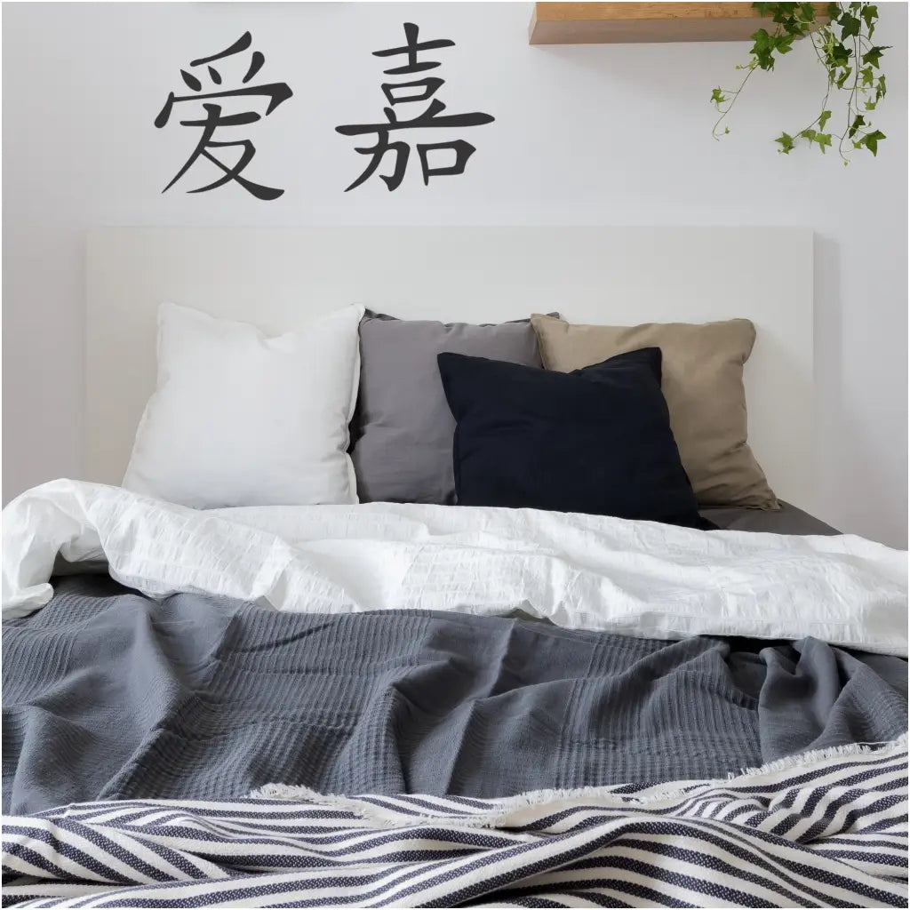 Love Honored Guest - Chinese Characters